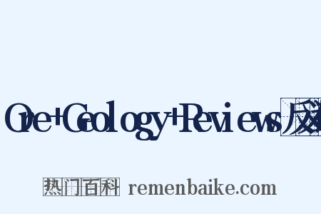 Ore+Geology+Reviews反义词是什么意思的图片